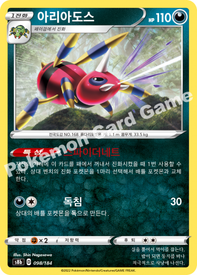 아리아도스