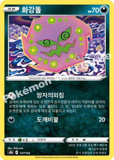 화강돌