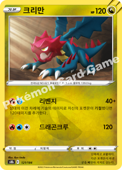 크리만