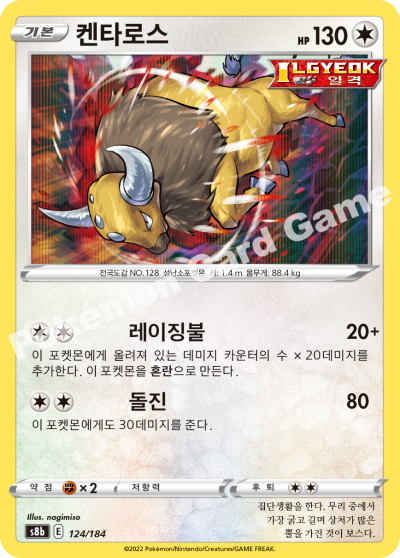켄타로스