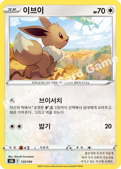 이브이