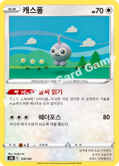 캐스퐁