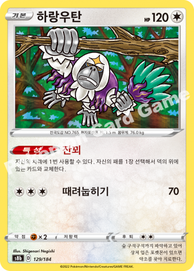 하랑우탄