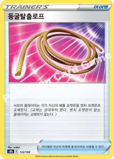 동굴탈출로프