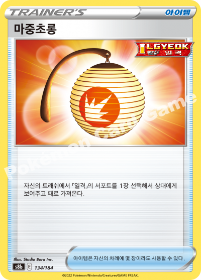 마중초롱