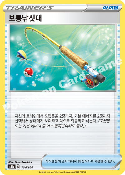보통낚싯대