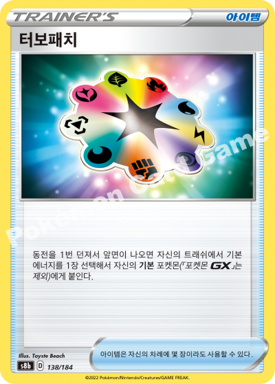 터보패치