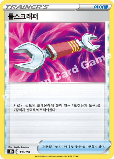 툴스크래퍼