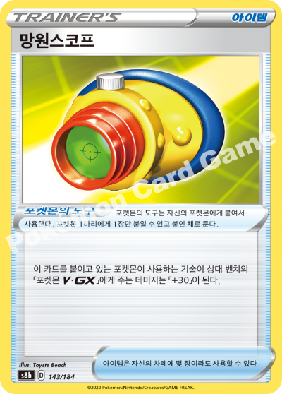 망원스코프