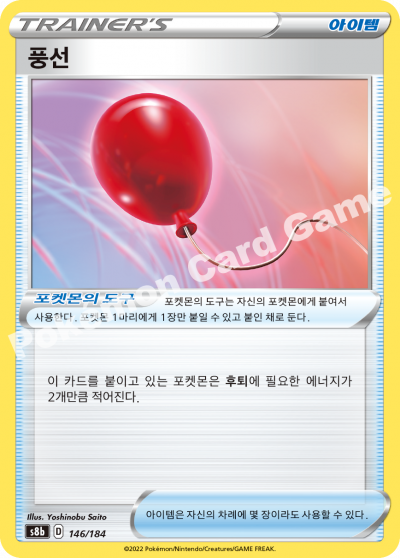 풍선
