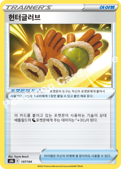 헌터글러브