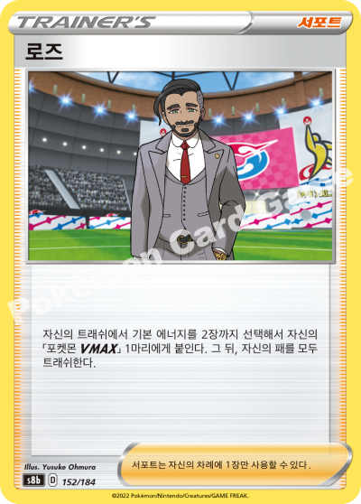 로즈
