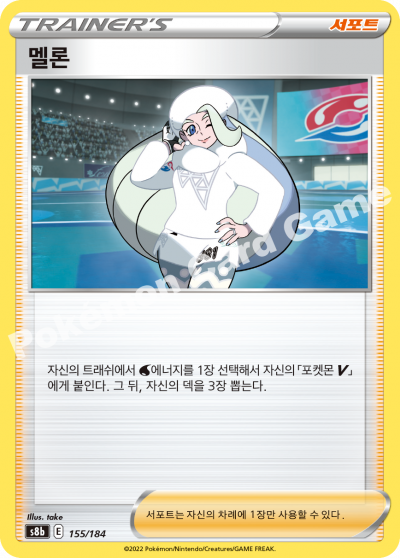 멜론