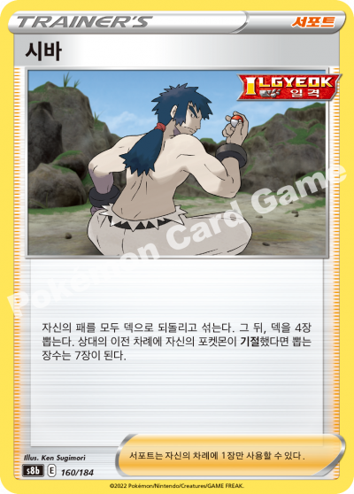 시바
