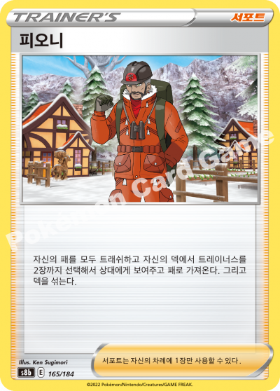 피오니