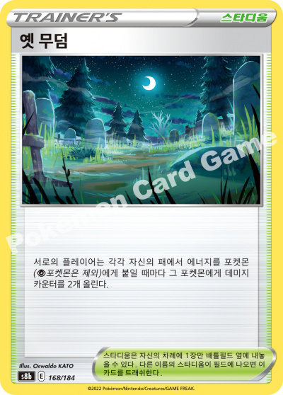 옛 무덤