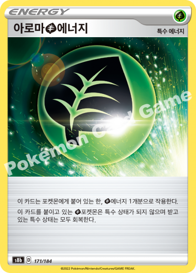 아로마 풀 에너지