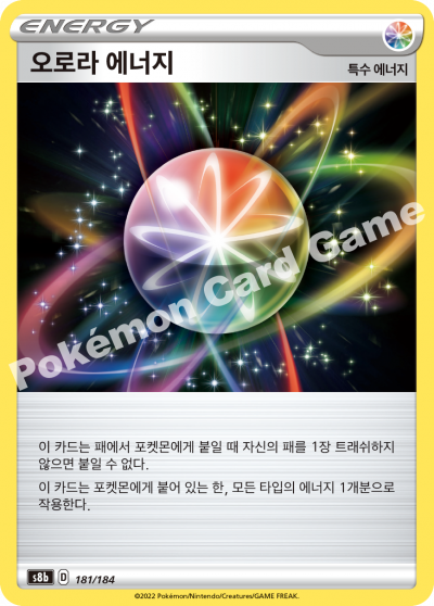 오로라 에너지