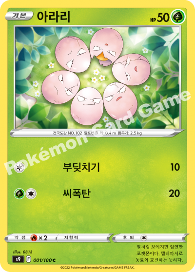 아라리