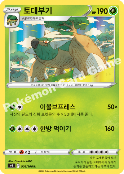 토대부기