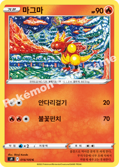 마그마