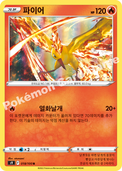파이어