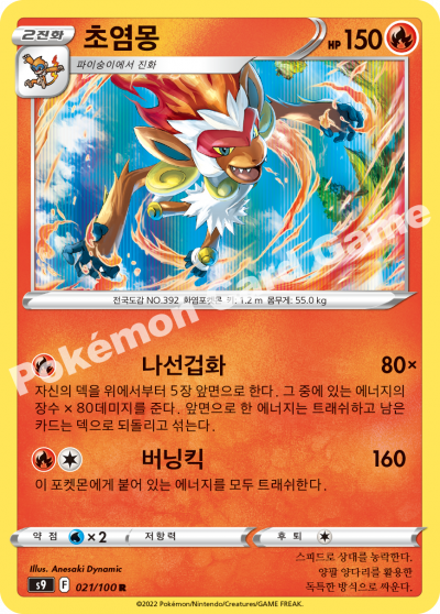 초염몽