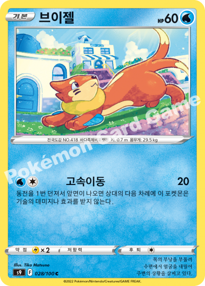 브이젤
