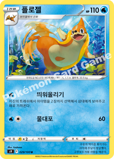 플로젤