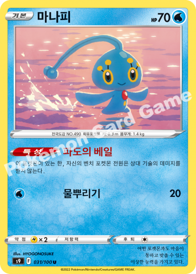 마나피