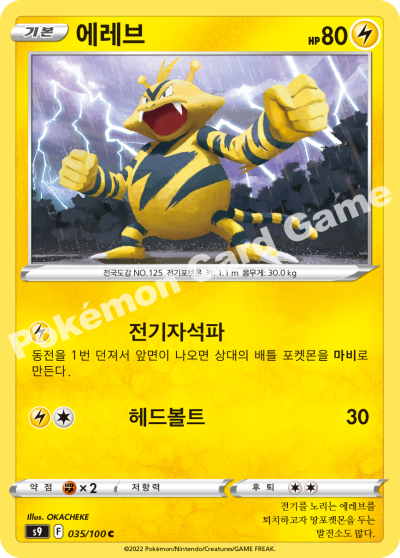 에레브