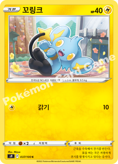꼬링크