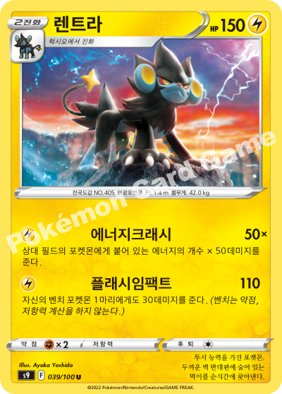 렌트라