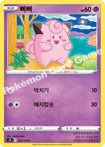 삐삐