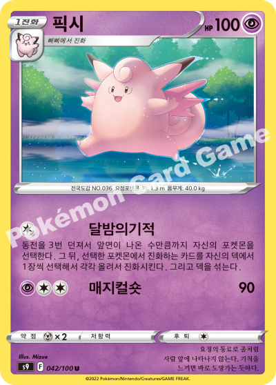 픽시