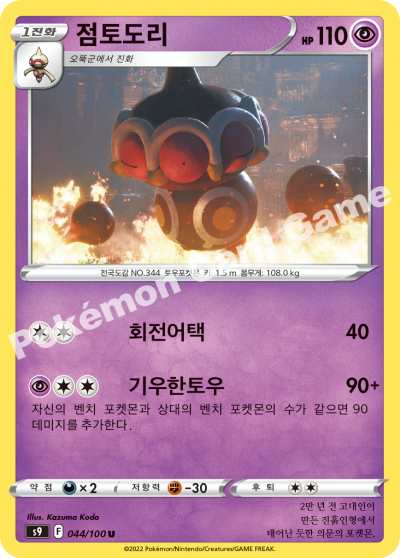 점토도리
