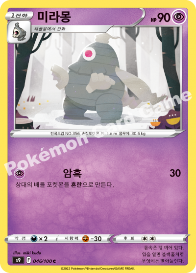미라몽