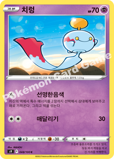 치렁