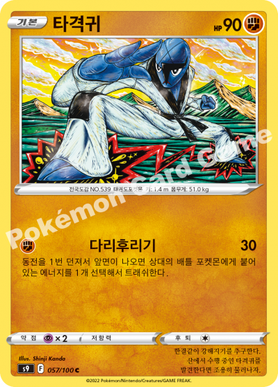 타격귀