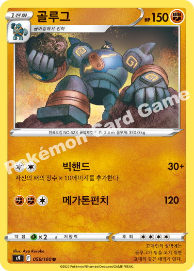 골루그