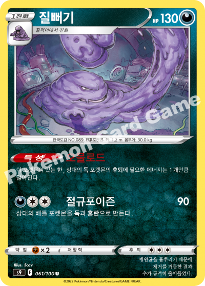 질뻐기