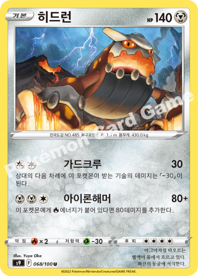 히드런