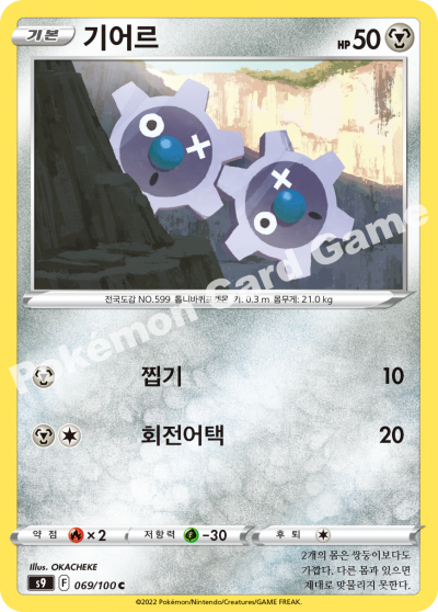 기어르
