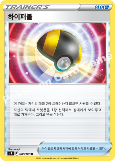 하이퍼볼