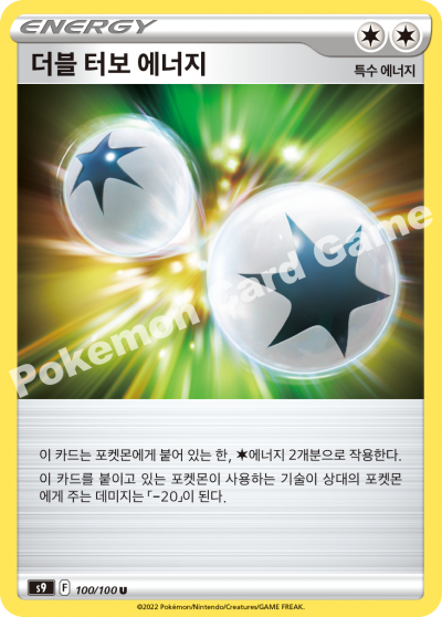 더블 터보 에너지