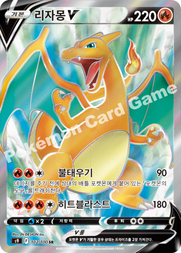 리자몽 V