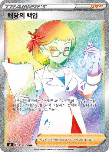 해당의 백업