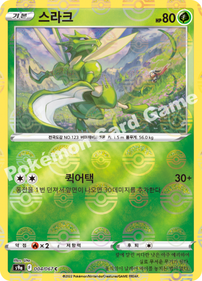 스라크