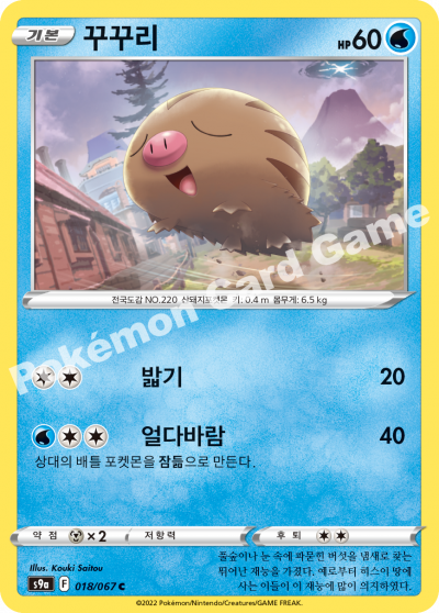 꾸꾸리