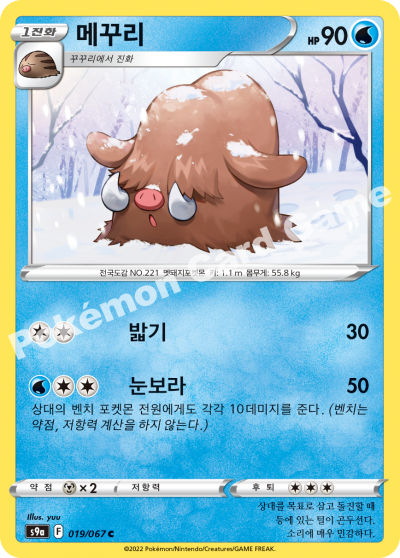 메꾸리